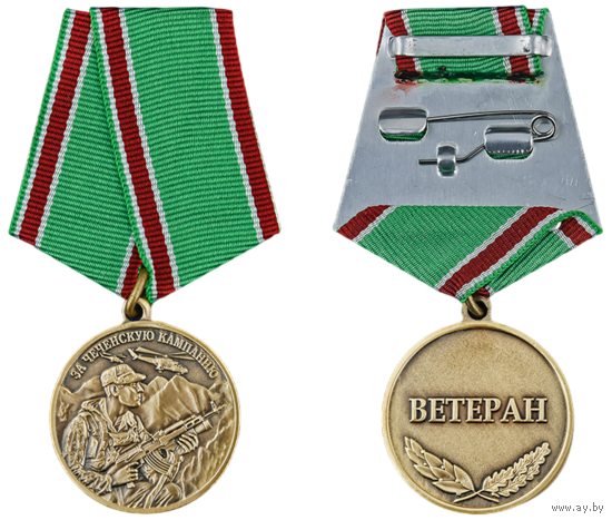 Медаль За Чеченскую кампанию Ветеран