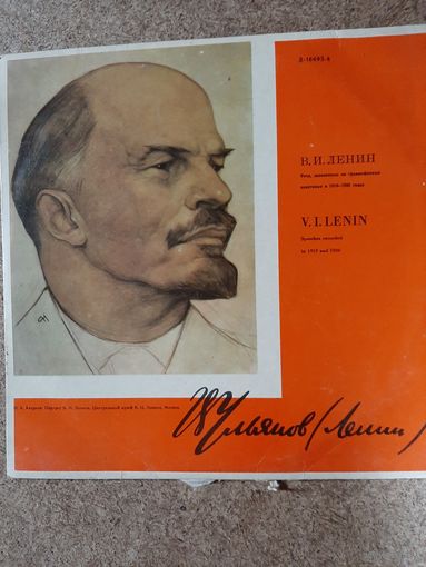 В.И. Ленин речи 1919 - 1920 годов