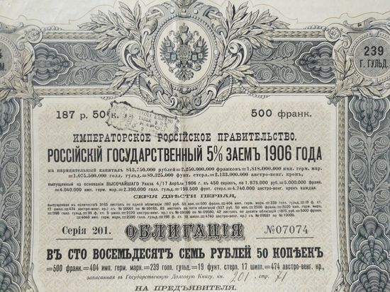 Рос. Империя, облигация в 187 руб. 50 коп. на предъявителя, 1906 г. с французским регистр. свидетельством!