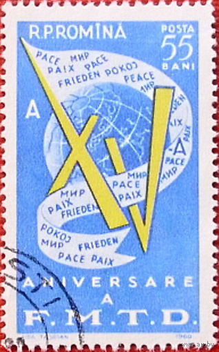 Румыния 1960  15 лет  Всемирной федерации молодёжи