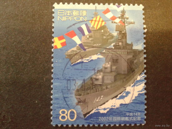 Япония 2002 военно-морской парад