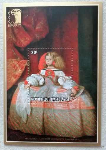 Международная выставка марок "ИСПАНИЯ '75" - Картины испанских мастеров.