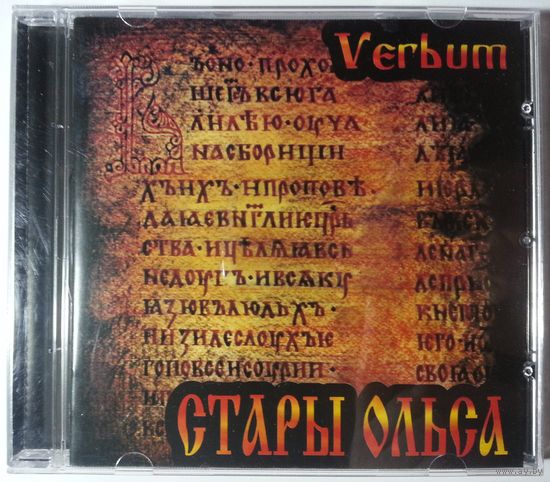 CD Стары Ольса - Verbum (2008)