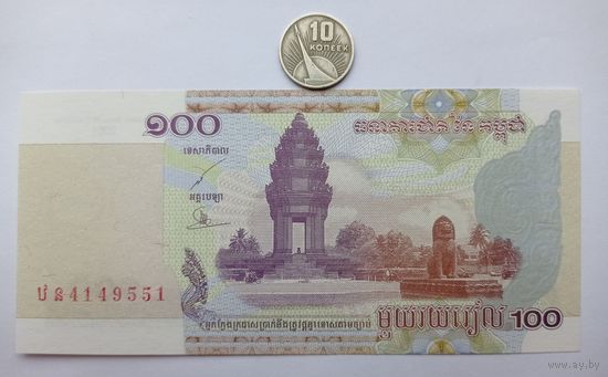 Werty71 Камбоджа 100 риелей риэлей 2001 UNC банкнота