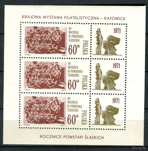 Польша - 1971 - Саксонское восстание - [Mi. bl. 45] - полная серия - 1 блок. MNH.