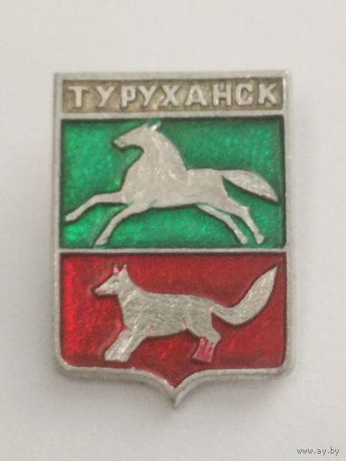 Значок. Туруханск