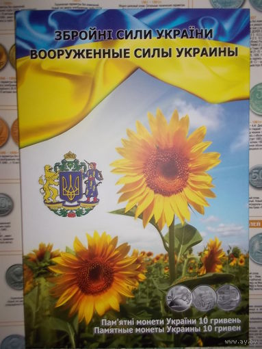 Альбом-планшет для памятных монет Украины
