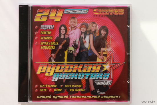 Сборник - Русская Дискотека Vol.6 (2007, CD)