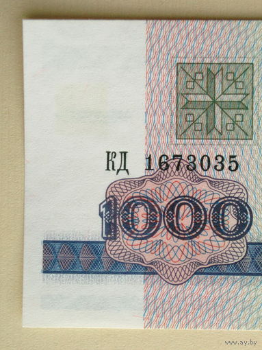 1000 рублей 1998 UNC Серия КД