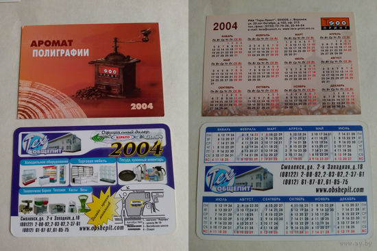 Карманные календарики. 2004 год