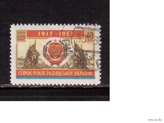 СССР-1957, (Заг.2007), гаш.(с клеем), Украина