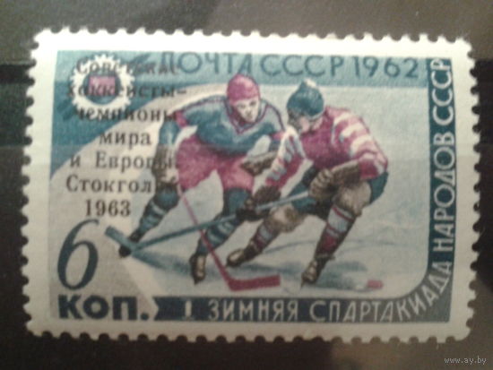 1963 Хоккей, надпечатка