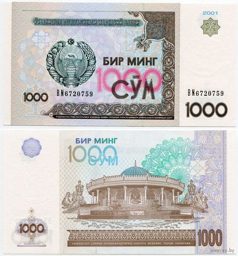 Узбекистан. 1000 сум (образца 2001 года, P82, UNC) [серия BN]