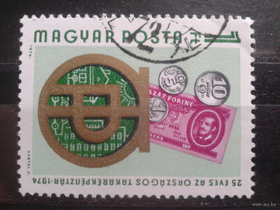 Венгрия 1974 венгерские деньги