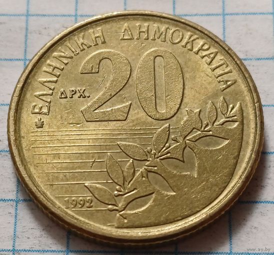Греция 20 драхм, 1992     ( 2-10-7 )