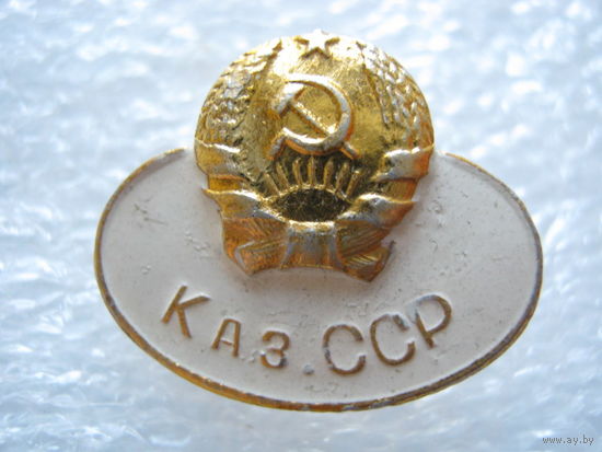 Казахская ССР