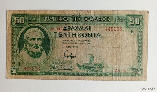 Греция. 50 драхм 1939 г.
