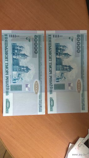 50 000 рублей, РБ, серия пС