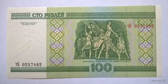 100 рублей серия тБ UNC