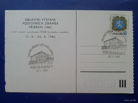 Чехословакия 1982 ПК + СГ