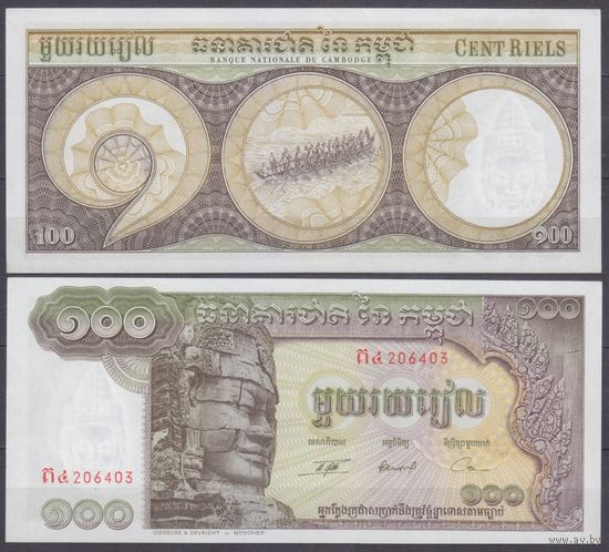 Камбоджа 100 риелей 1972 UNC P 8