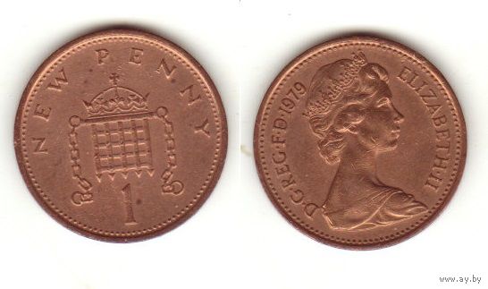Великобритания 1 пенни 1979