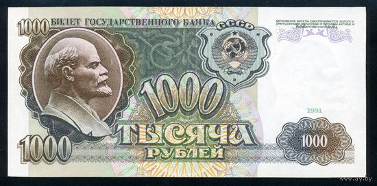 СССР. 1000 рублей образца 1991 года. Серия АН. UNC