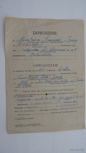 1973 г. Польша . Приглашение из СССР