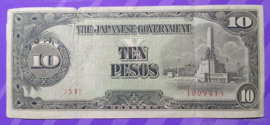 10 песо 1943  Филлипины под  Японией