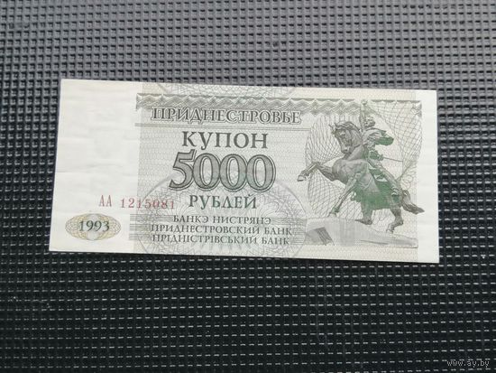 Приднестровье  купон 5000 рублей 1993
