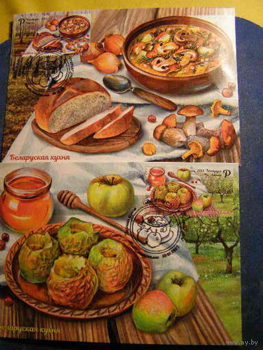 2023 Беларусь 1478-1479 картмаксимум Гастрономия. Белорусская кухня. Грибной суп и печёные яблоки
