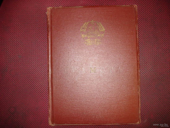 Папка Грамоты Казахской ССР (1960-е годы, ОРИГИНАЛ!!!)