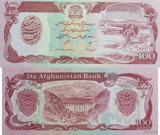 Афганистан 100 Афгани 1990 UNC П1-130