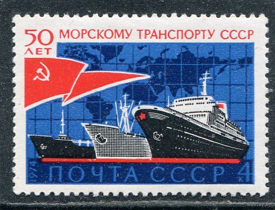 СССР 1974. Морской транспорт