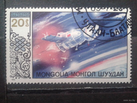 Монголия 1985 Косм. корабль Союз