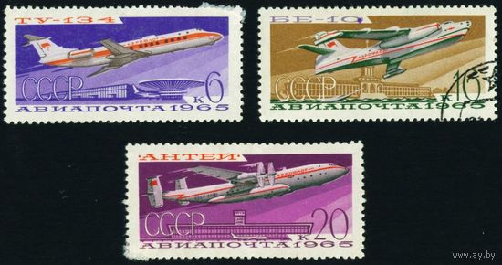 Авиапочта. Воздушный транспорт СССР 1965 год 3 марки