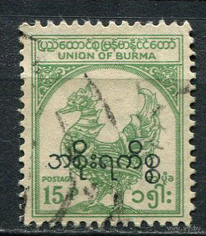 Бирма (Мьянма) - 1954 - Мифическая птица. 15P. Dienstmarken - [Mi.70d] - 1 марка. Гашеная.  (Лот 48EX)-T25P1