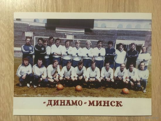 Фото Динамо Минск 1977