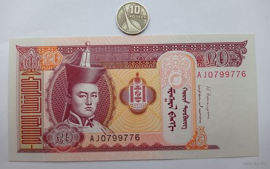 Werty71 Монголия 20 тугриков 2013 UNC банкнота