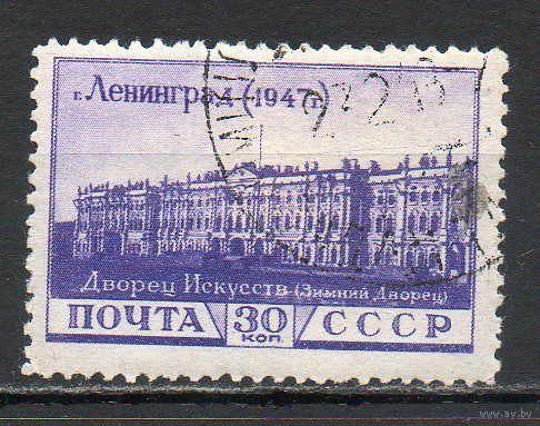 Виды Ленинграда СССР 1948 год 1 марка