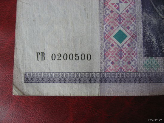 5000 рублей серия ГВ 0200500 (шикарный номер)