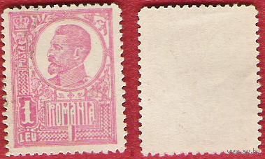 Румыния 1920 Король Фердинанд