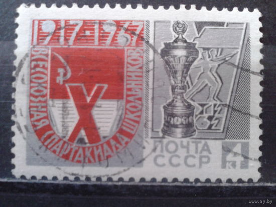 1967 Спартакиада школьников