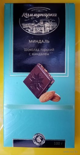 Обертка шоколада Коммунарка. Горький с миндалем.