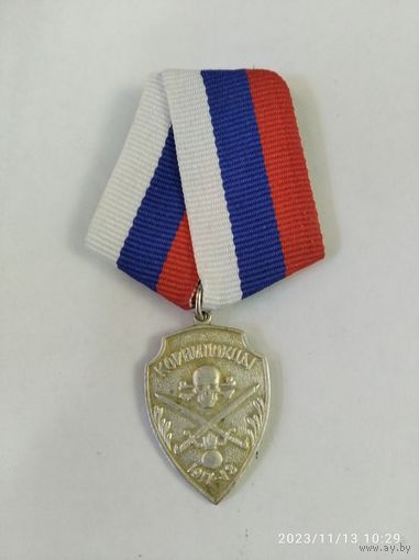Медаль (жетон) белой гвардии Корниловцы