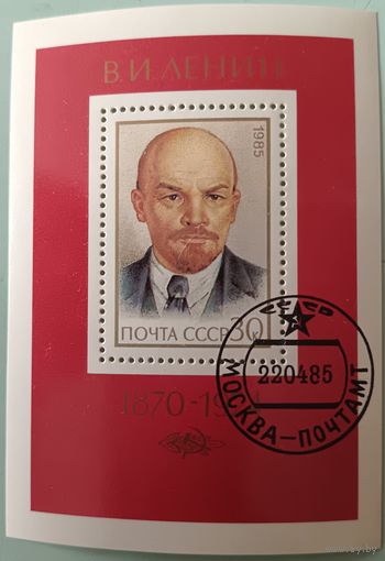 В. И. Ленин. 1870-1924.