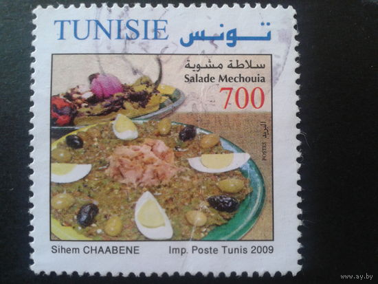 Тунис 2009 Кушанье, салат Mi-2,0 евро гаш.