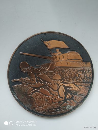 Настольная медаль 40 лет со дня освобождения Таллина