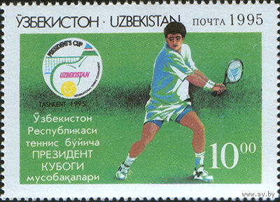 Международные соревнования по теннису на кубок Президента No по кат.  Михель 70