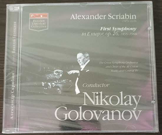 Alexander Scriabine - First Symphony In E Major, Op. 26
